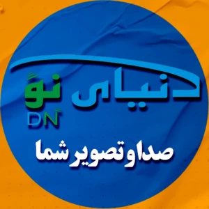 Dunya-e Naw Radio (رادیو دنیای نو)