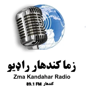 Zma Kandahar Radio (زما کندهار راډيو)
