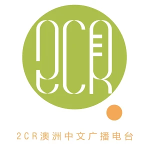 2CR Radio Mandarin — 2CR电台(国语)