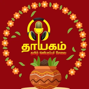 Thayagam Tamil Radio