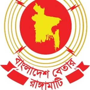 বাংলাদেশ বেতার-রাঙামাটি