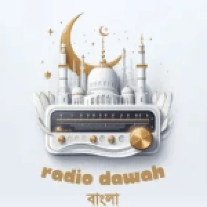 Radio Dawah Bangla