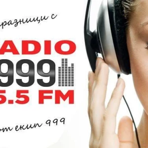 Радио 999