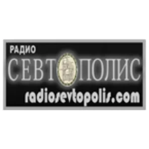 Radio Sevtopolis Kazanlak