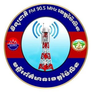វិទ្យុជាតិ FM 90.5MHz ខេត្តប៉ៃលិន
