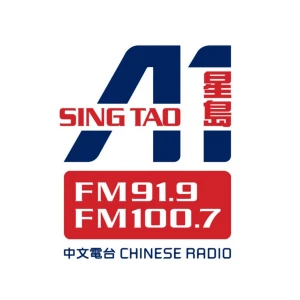 A1中文電台