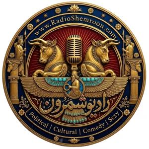Radio Shemroon