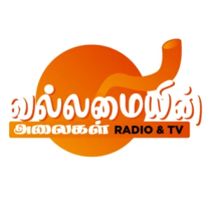 Vallamai Radio