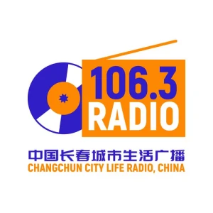 长春城市生活广播（城市之声 1063）