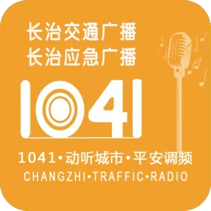 Changzhi Traffic Radio