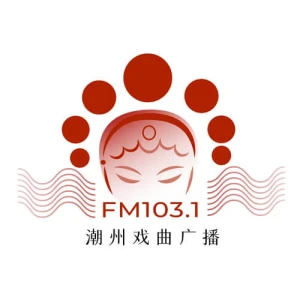 潮州戏曲广播