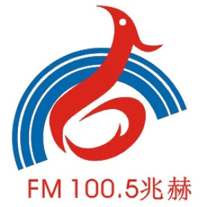 澄海人民广播电台