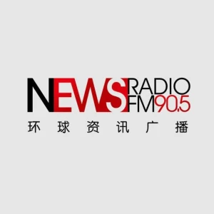 CRI News Radio (中央广播电视总台环球资讯广播)