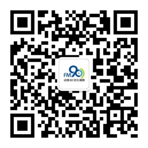阜阳经济广播
