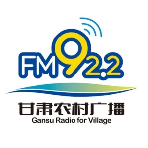 甘肃农村广播