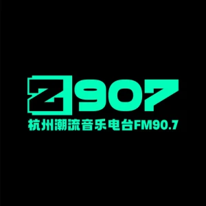 杭州城市资讯广播 (Z907)