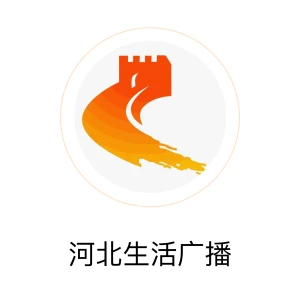 河北生活广播