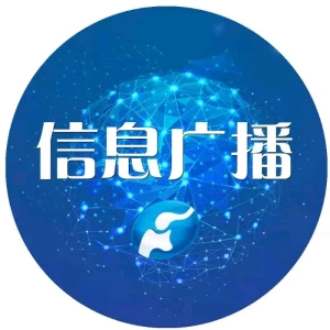 河南广播电视台信息广播