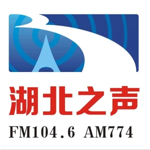 湖北之声