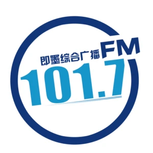 即墨新闻交通广播