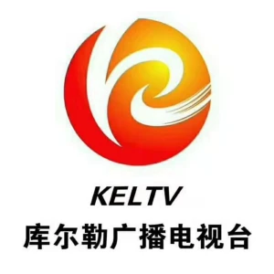 库尔勒市融媒体中心综合广播（梨城之声）