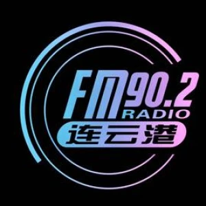 连云港新农村广播