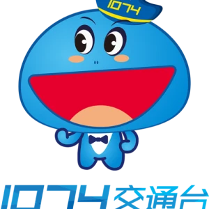 南宁广播电视台交通音乐广播（1074交通台）