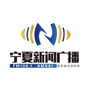 宁夏新闻广播
