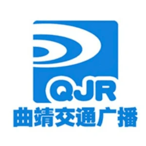 曲靖交通旅游广播