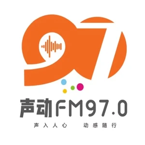 山亭区人民广播电台·齐鲁运河之声