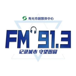 寿光人民广播电台
