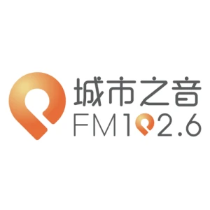 四川城市之音 City FM
