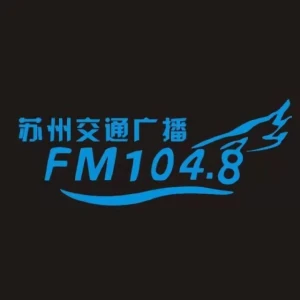 苏州交通广播