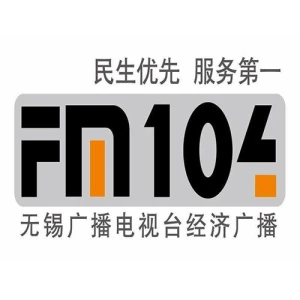 无锡经济广播
