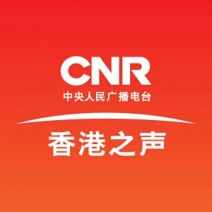 香港之声