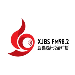 新疆广播电视台哈萨克语广播