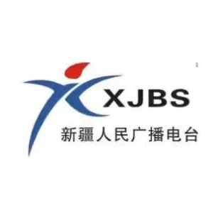 新疆人民广播电台汉语综合广播