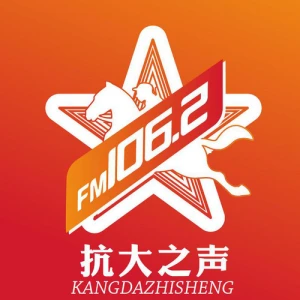 邢台信都融媒广播