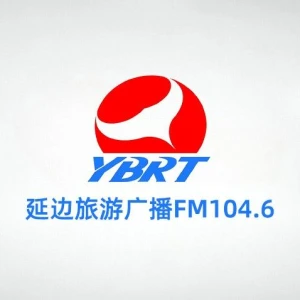 延边广播电视台旅游广播