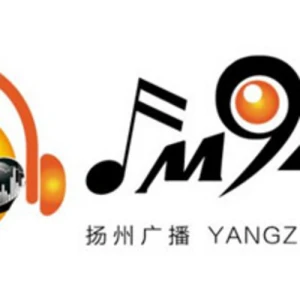 扬州经济音乐广播 YesFM949