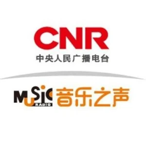营口音乐之声广播