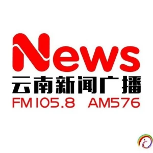 云南新闻广播 网络直播