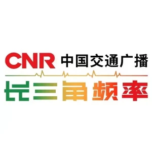 中国交通广播长三角频率