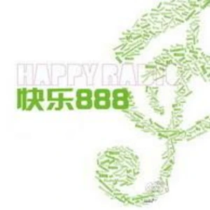 中山广播电视台环保旅游之声（快乐888）