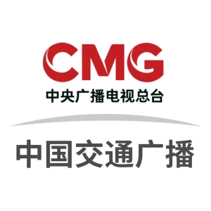 中央广播电视总台中国交通广播