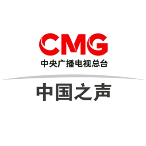 中央人民广播电台中国之声