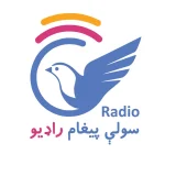 Suli Paigham Radio (سولې پیغام راډیو)