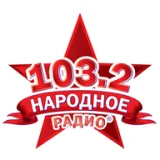 Народне радіо