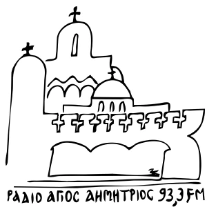 Ράδιο Άγιος Δημήτριος