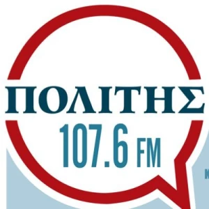 ΠΟΛΙΤΗΣ Radio 107.6 & 97.6 FM